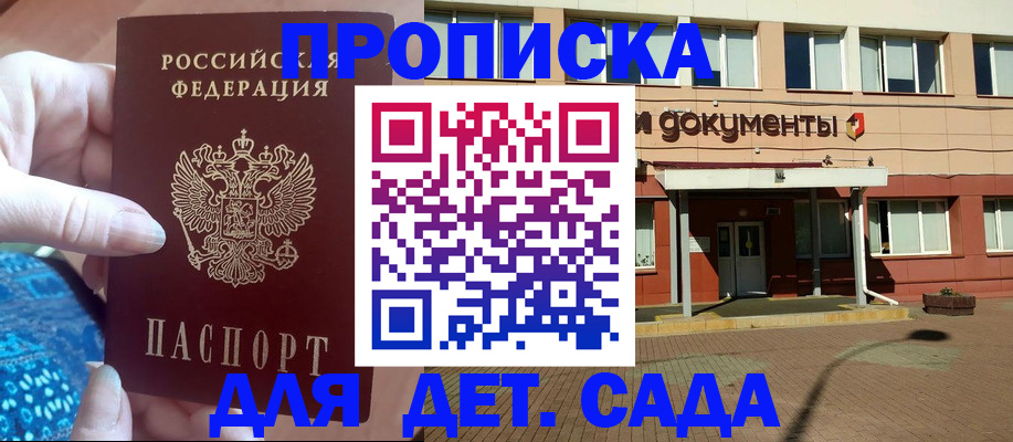 прописка для работы в Коми