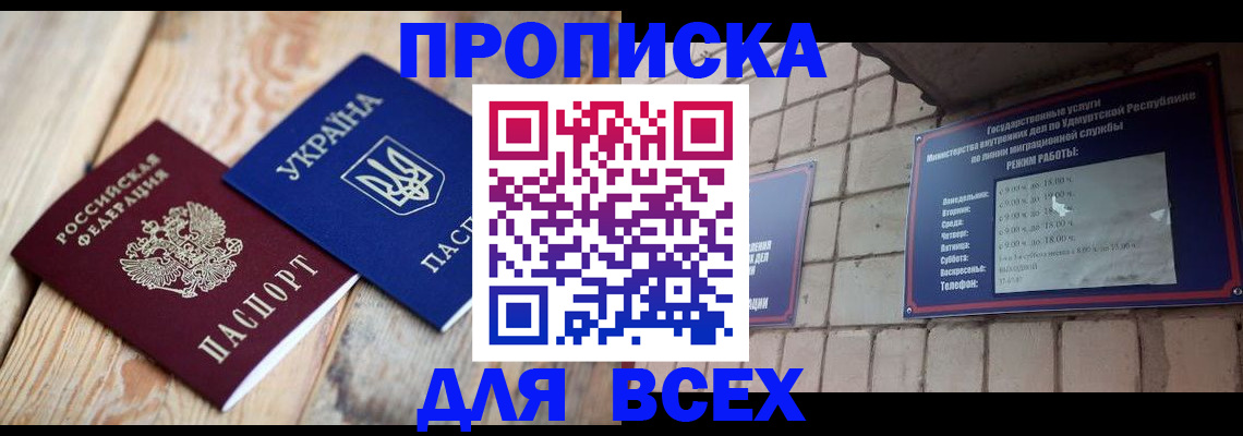прописка поиск в Коми