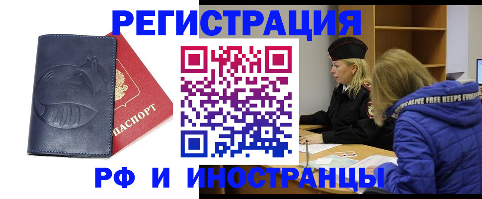 прописка поиск в Коми