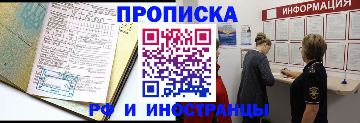 временная регистрация поиск в Коми